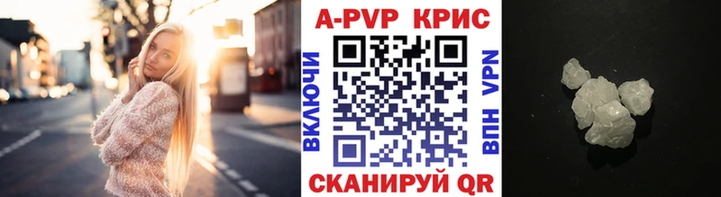 закладки  Красавино  А ПВП кристаллы 