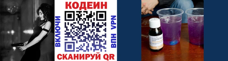 Кодеиновый сироп Lean напиток Lean (лин)  Красавино 