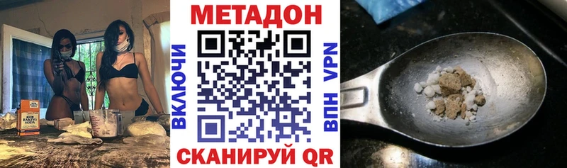 МЕТАДОН мёд  гидра   Красавино 